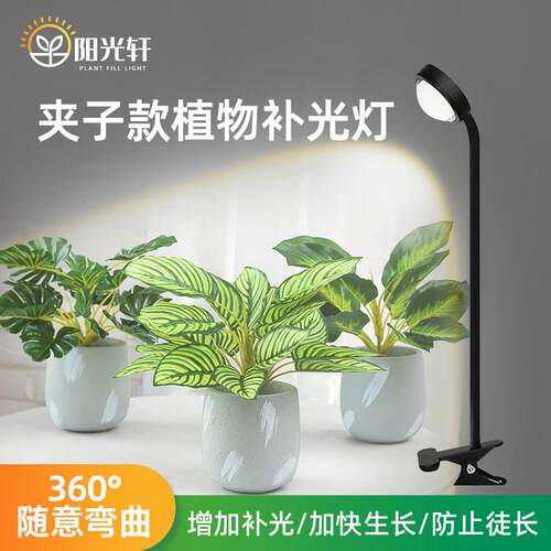 夹子款植物补光灯led仿太阳全光谱景观缸水族箱鱼缸多肉盆栽专用