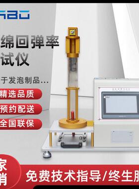 海绵回弹率试验机橡胶泡沫塑胶落球回弹率测定仪床垫回弹率实验机