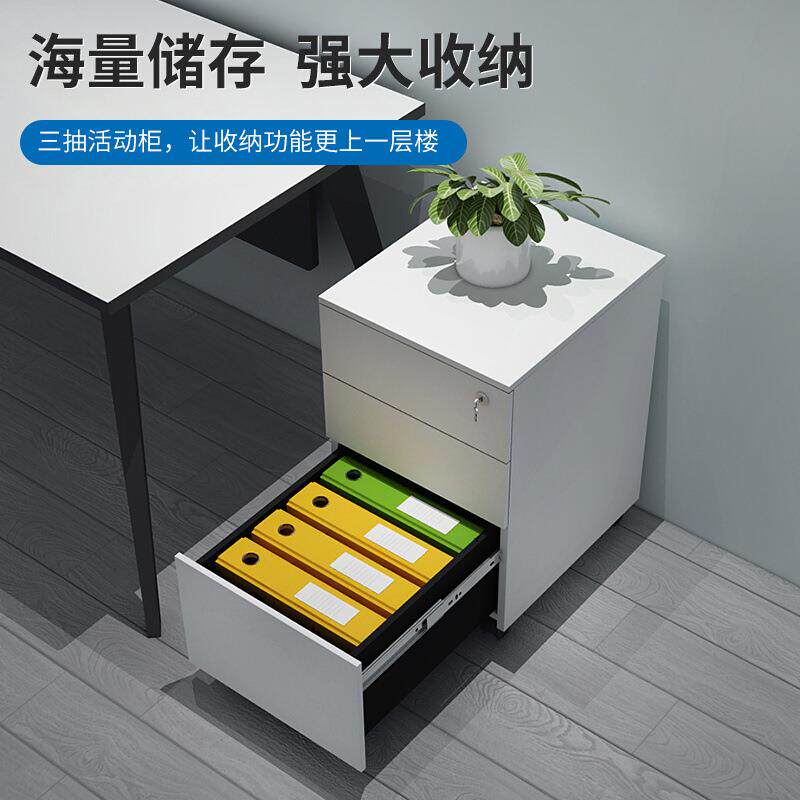 钢制活动柜锁办移矮柜电子密码动柜推拉储物钢制活动柜快劳公柜三