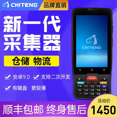 [折扣价】C62数据采集器仓库出入库盘点快递拣验货服装二次开发安