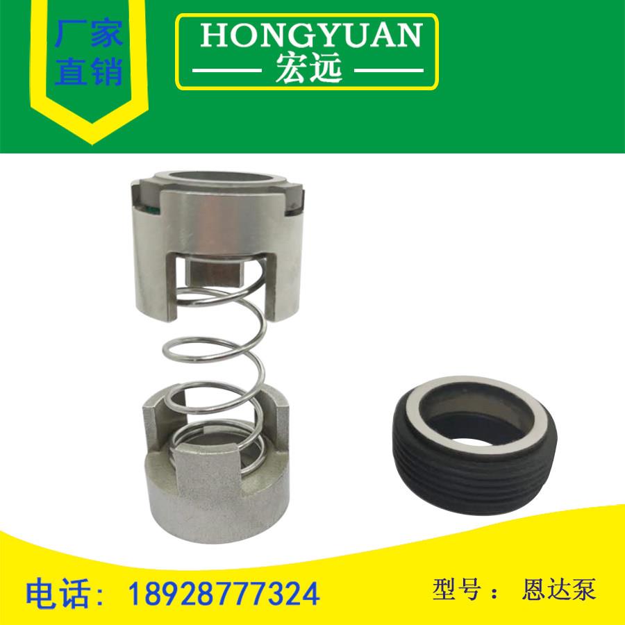 恩达多级泵机械密封-12.4-17.5-25峰超级泵机械密封思达多级泵