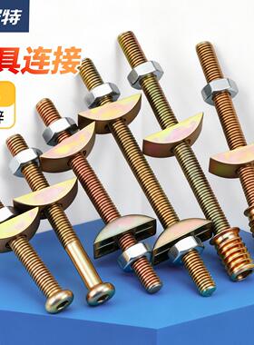 M8家具连接件三合一连接件五金童床拼装件家具配件螺丝螺母套装