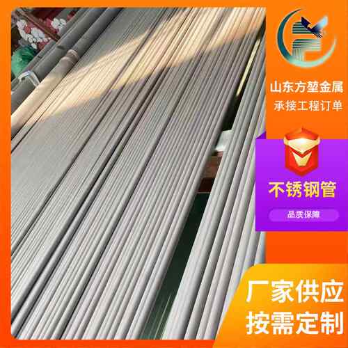 304不锈钢无缝管316L310S不锈钢工业无缝钢管流体输送圆管切割