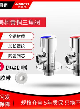 角阀JF787黄铜加厚4分家用冷热通用开关止水手动三角八字阀