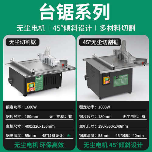 大功率木工装修台锯微型迷你电锯小型家用推台锯裁板多功能切割机