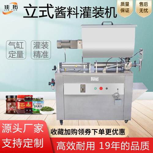 立式U型搅拌灌装机火锅底料剁辣椒灌装机香菇肉泥自动定量灌装机