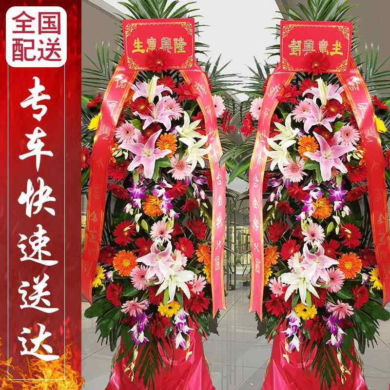 开业花篮同城鲜花快递开张庆典乔迁用花郑州成都重庆南京上海送花