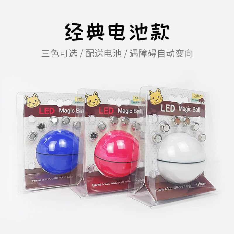 宠物滚滚球玩具LED红外线逗猫棒猫咪专用新款自动逗猫球USB玩具球,宠物/宠物食品及用品,宠物智能玩具,淘宝优惠券,粉丝福利购,淘宝优惠卷
