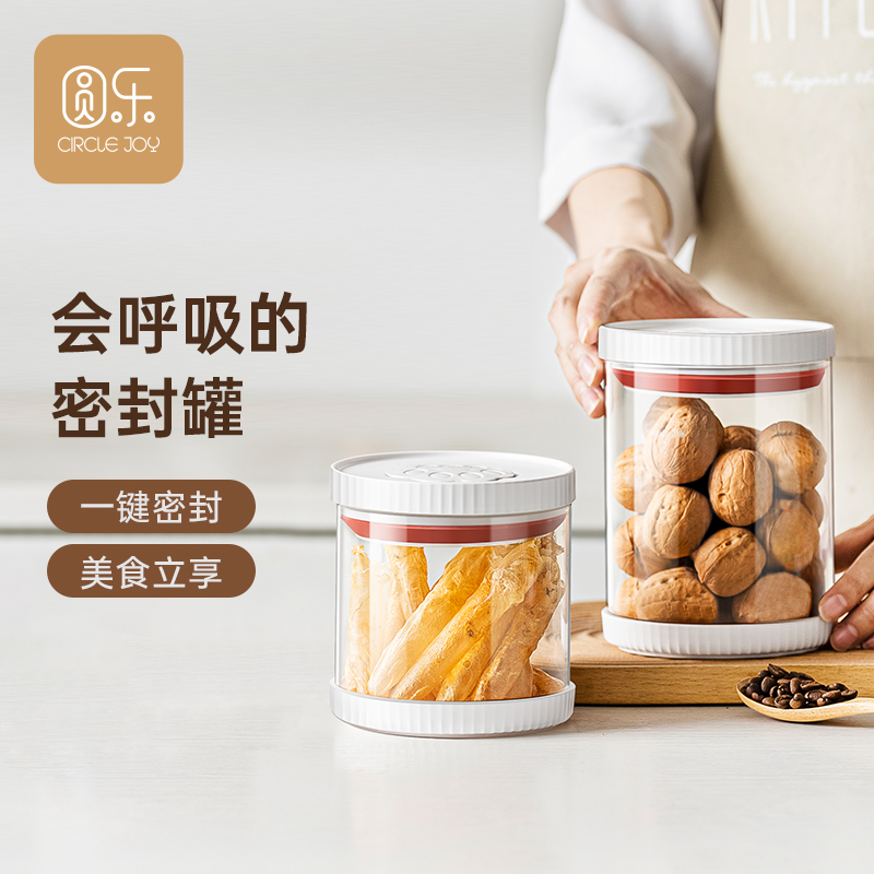圆乐按压式密封储物罐收纳咖啡豆储存罐盒零食玻璃厨房密封罐