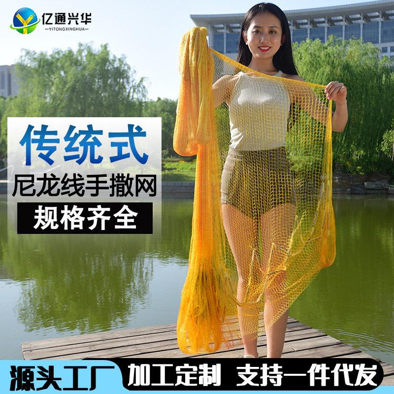尼龙线传统撒网老式手抛网旋网手撒网渔网捕鱼网捕鱼