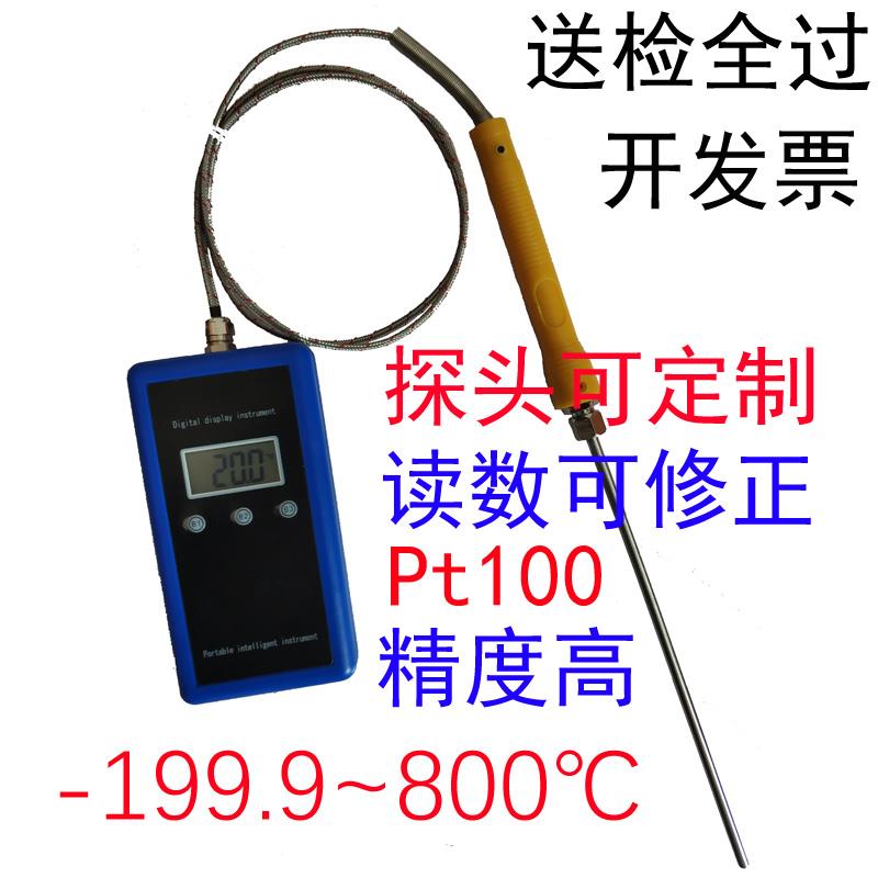 可携式数显测温仪高精度工业pt100温度计气水油温冷藏库食品可修