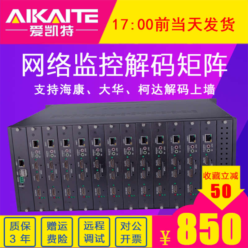 网络矩阵数字分割9监控视频矩阵屏路4k高清12864拼接6解码器画面