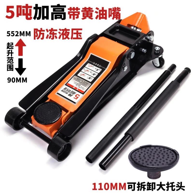 韵美达升级款修车换轮胎液油压超低卧式双泵油压维修2.5T3t4吨5吨