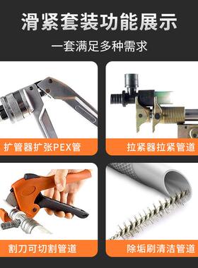 拉紧器滑紧钳压WZW具扩管工压滑紧件接头地卡暖安装工具加管厚