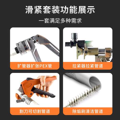 拉紧器滑紧钳件压压管扩管YFW加工具卡滑紧接头地暖安装工具厚