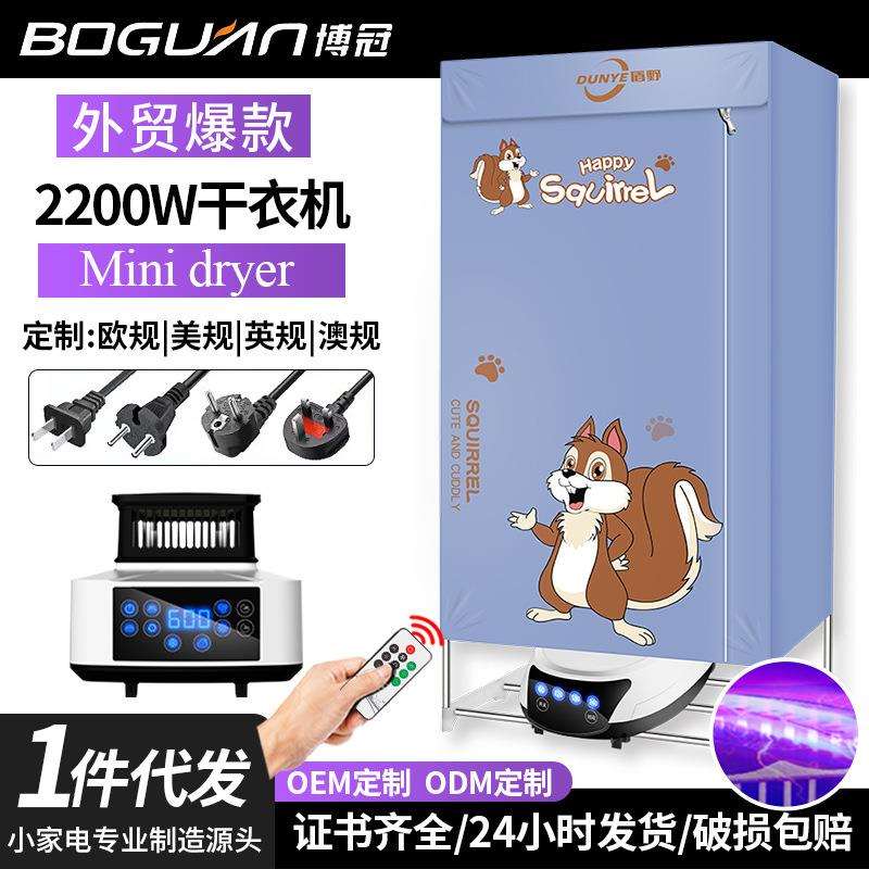 跨境新款可折叠干衣机智能家用小型烘干机烘衣机暖风机取暖器