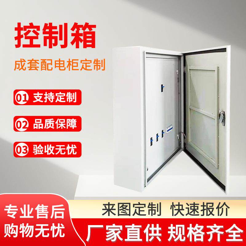 厂家配电箱开关控制箱 家装工程暗装强电布线箱总电箱配电柜定做