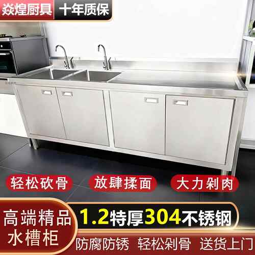 特厚304不锈钢水槽台面一体柜洗菜盆家用厨房橱柜商用水池工作台