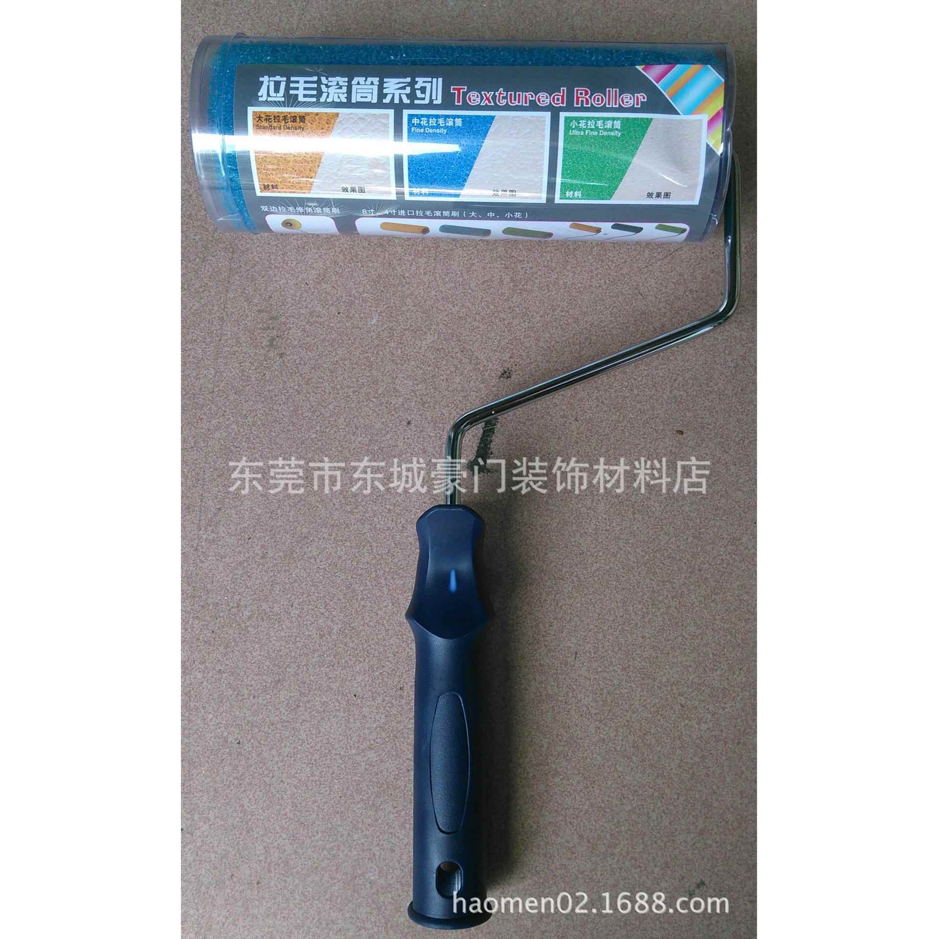 高级拉花滚筒 海绵拉花滚筒 弹性涂料拉花滚筒刷 8英寸拉毛滚筒