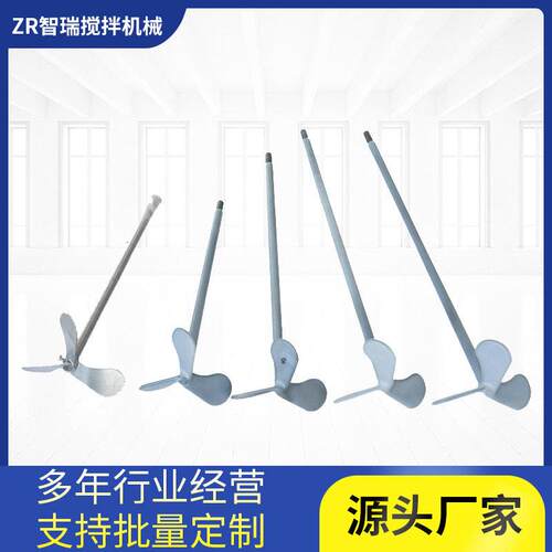 搅拌机搅拌叶不锈钢立式加搅拌机器叶片三叶式搅拌轴桨叶轮