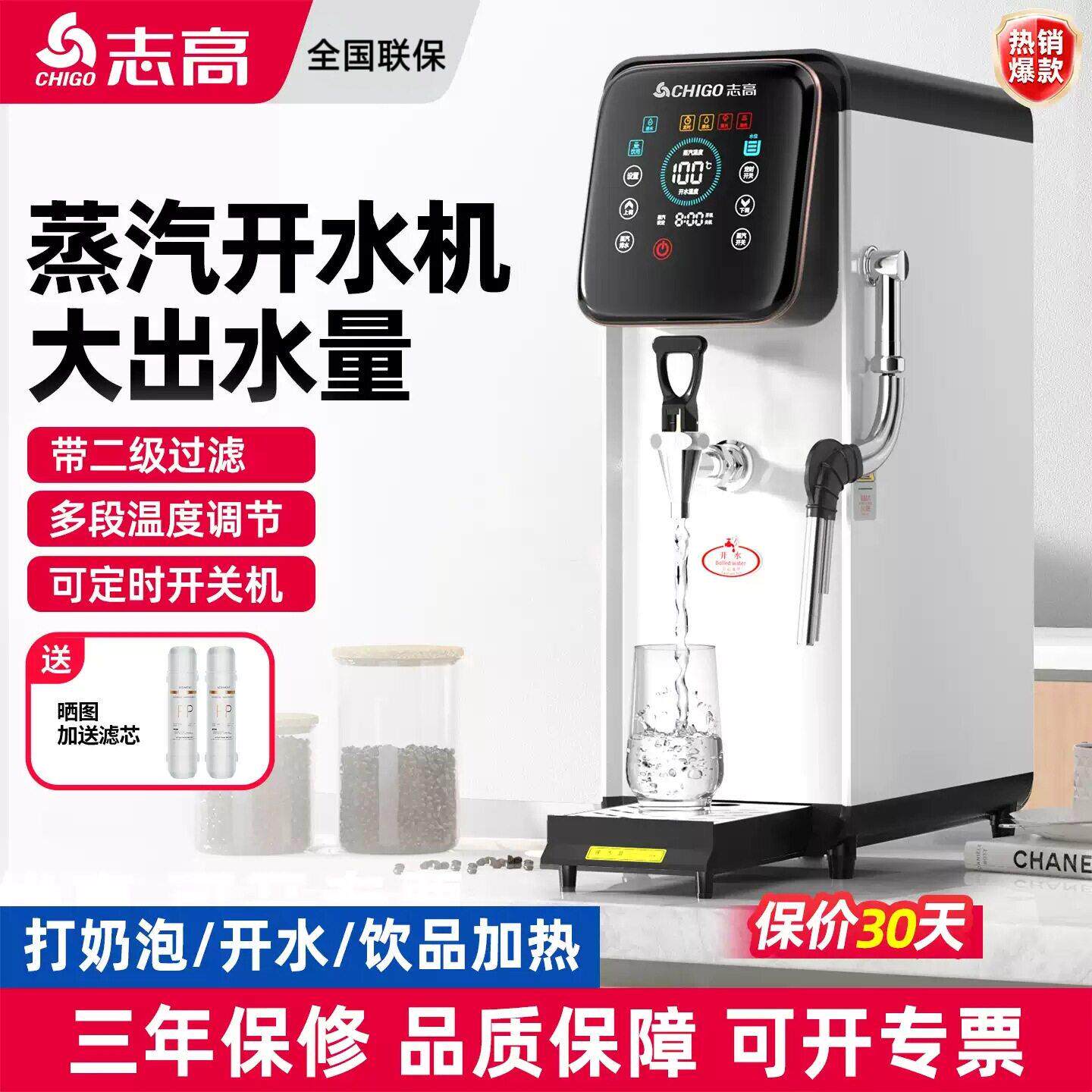志蒸汽机商用奶茶店蒸汽奶泡机咖啡拉花专用打奶泡机吧台开水器