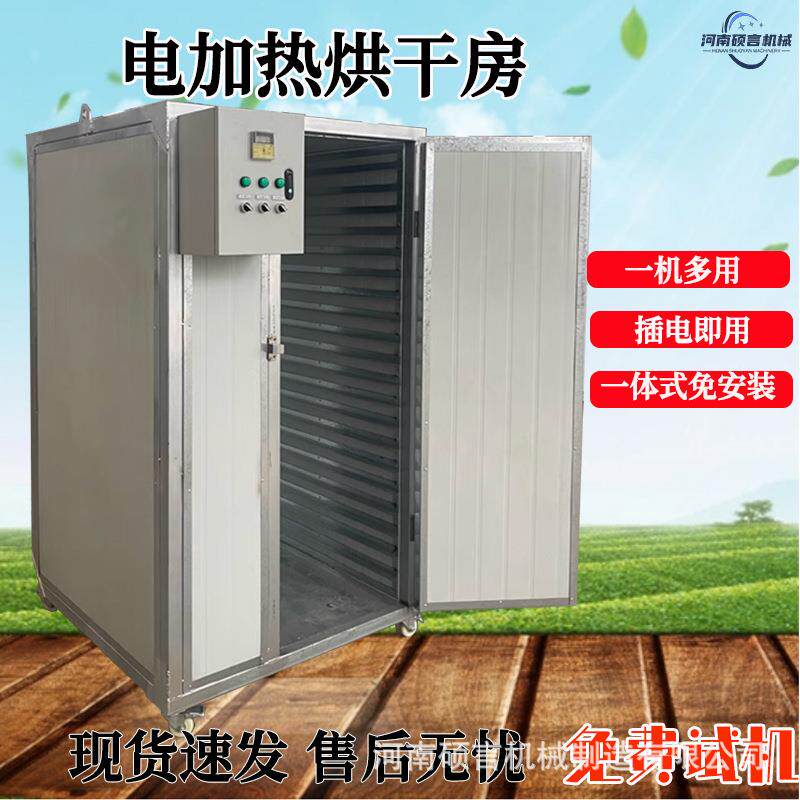 可移动小型苍耳荆芥干燥设备中药材箱式烘干房一人即可操作