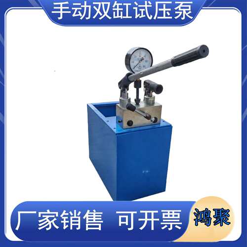 手动试压泵 压力2.5-150mpa压管道试压泵 PPR水管试压泵打压泵