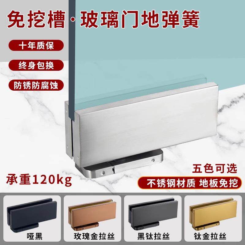 免开槽地弹簧隐藏式免挖坑无框玻璃门地弹璜门配件暗藏玻璃门地簧