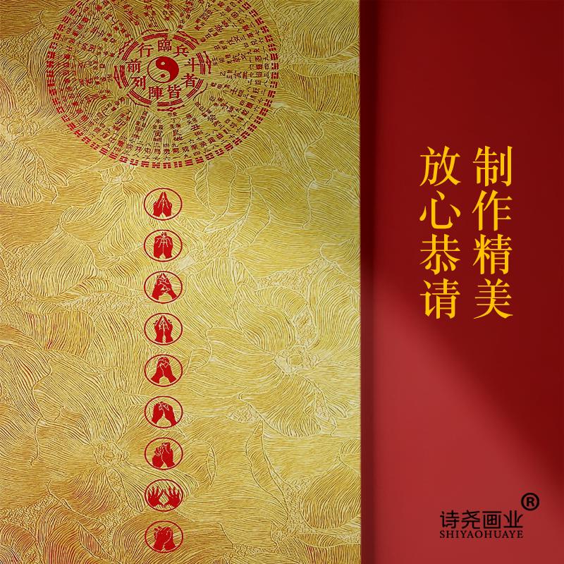 临兵斗者皆阵列前行九字真言挂轴客厅竖版挂墙书房办公室装饰画