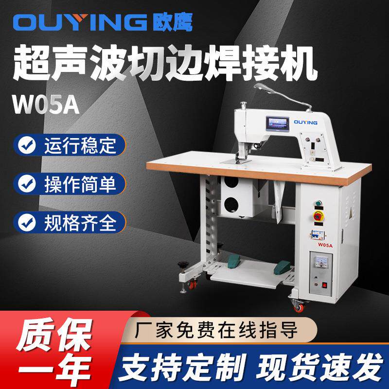 直供文胸超声波切边机无缝泳衣运动服贴胶切边粘合机滚轮式上胶机