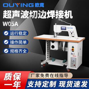 直供文胸超声波切边机无缝泳衣运动服贴胶切边粘合机滚轮式 上胶机