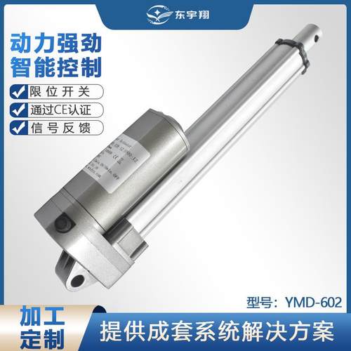 电动推杆12v 110mm行程 2000N 带自锁 可带支架 不锈钢304内管