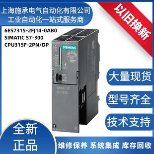 2PN 6ES7315 DP处理器 300CPU315F 子SIMATICS7 2FJ14 00西门