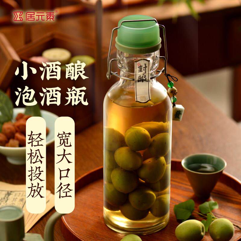 酒瓶空瓶白酒2斤玻璃储酒瓶子自酿青梅杨梅泡酒玻璃瓶密封罐酒罐