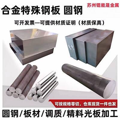 Gcr15 65Mn 16MnCr5钢板60Si2Mn 20CrNiMo圆棒20CrMnTi 9SiCr圆钢