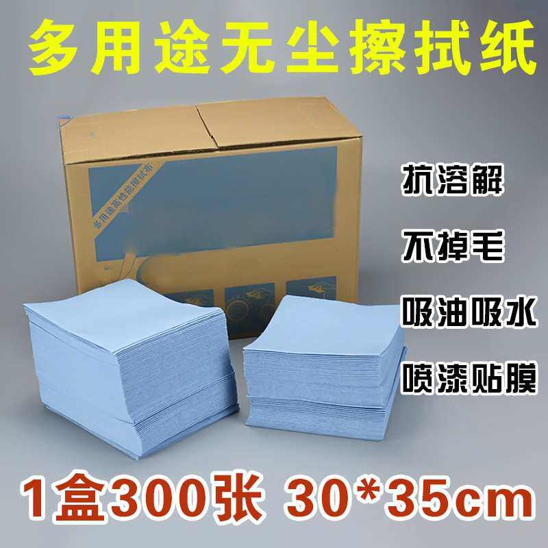 工业擦拭布无尘纸无纺布擦拭纸汽车清洁超细加厚防静电无尘布,标准件/零部件/工业耗材,无尘纸/无尘布,淘宝优惠券,粉丝福利购,淘宝优惠卷