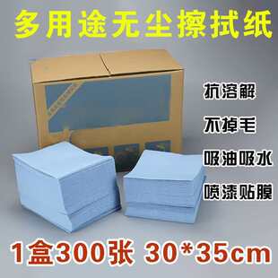 工业擦拭布无尘纸无纺布擦拭纸汽车清洁超细加厚防静电无尘布