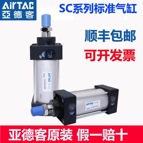 亚德客原装气动小型标准气缸大推力SC32X25X50X75X100X125X150
