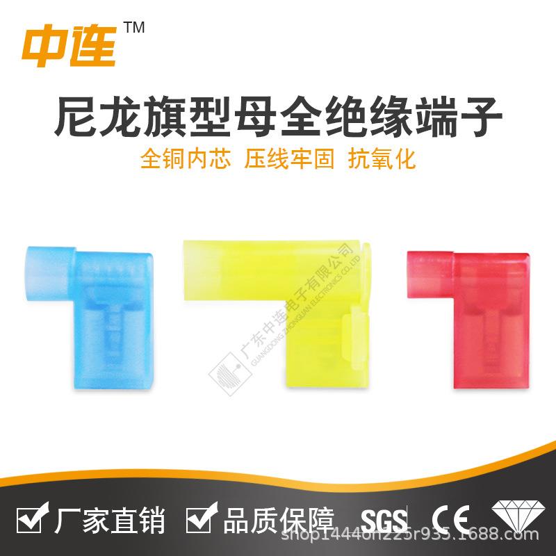 中连尼龙旗型母全绝缘接线端子FLDNY2-250蓝色快速接线端子连接器