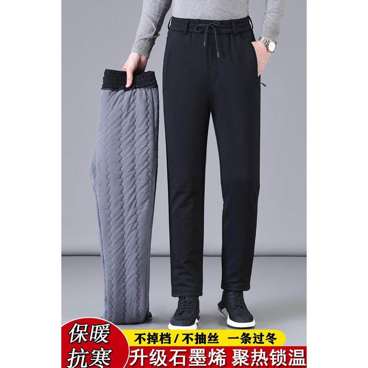 外穿蚕丝保暖裤男士冬季加绒加厚羊绒特厚棉裤保暖大码青年休闲裤