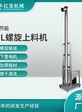 广东面粉上料机密封无尘不锈钢面粉上料机不架桥304不锈钢制作