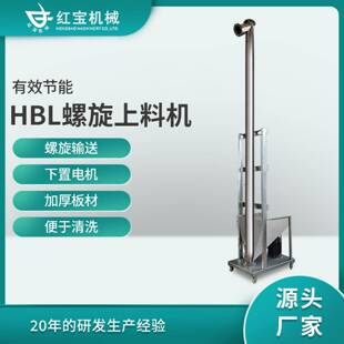 广东面粉上料机密封无尘不锈钢面粉上料机不架桥304不锈钢制作