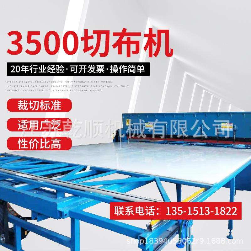 墙布样本3500型切布机3米5全自动切布机样本裁切机无纺布切布机