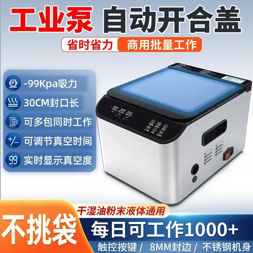 商用全自动抽真空包装机封口机干湿通用食品打包机大吸力工业泵