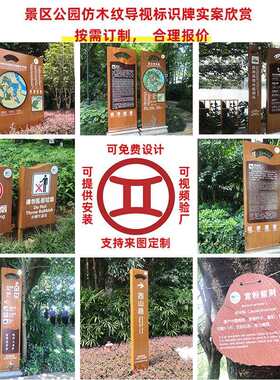 景区仿木纹导示标识标牌制作立式方向指引导向牌仿木质景点指示牌