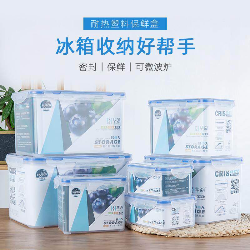 保鲜盒加深冰箱冰柜专用厨房整理储物盒食品杂粮干 干货收纳盒密