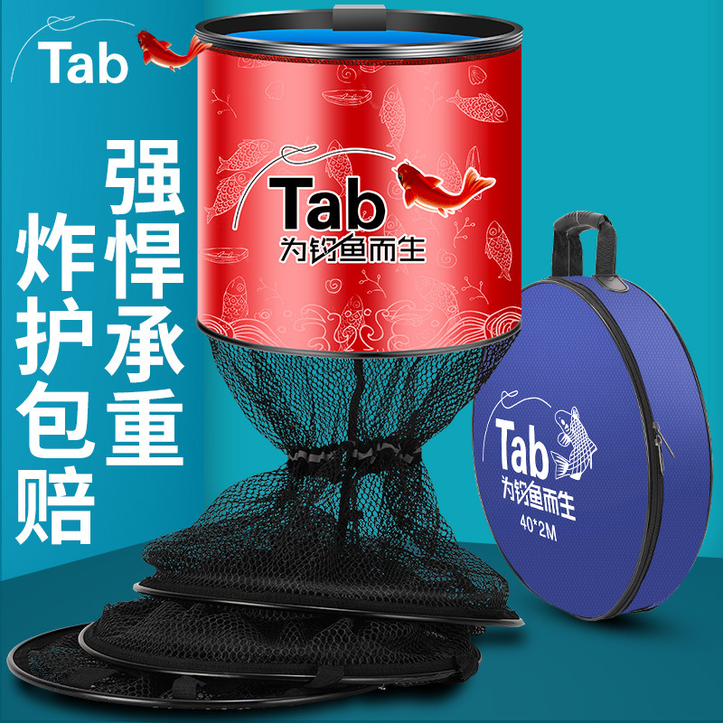 Tab钓鱼网兜渔户加厚鱼网鱼护