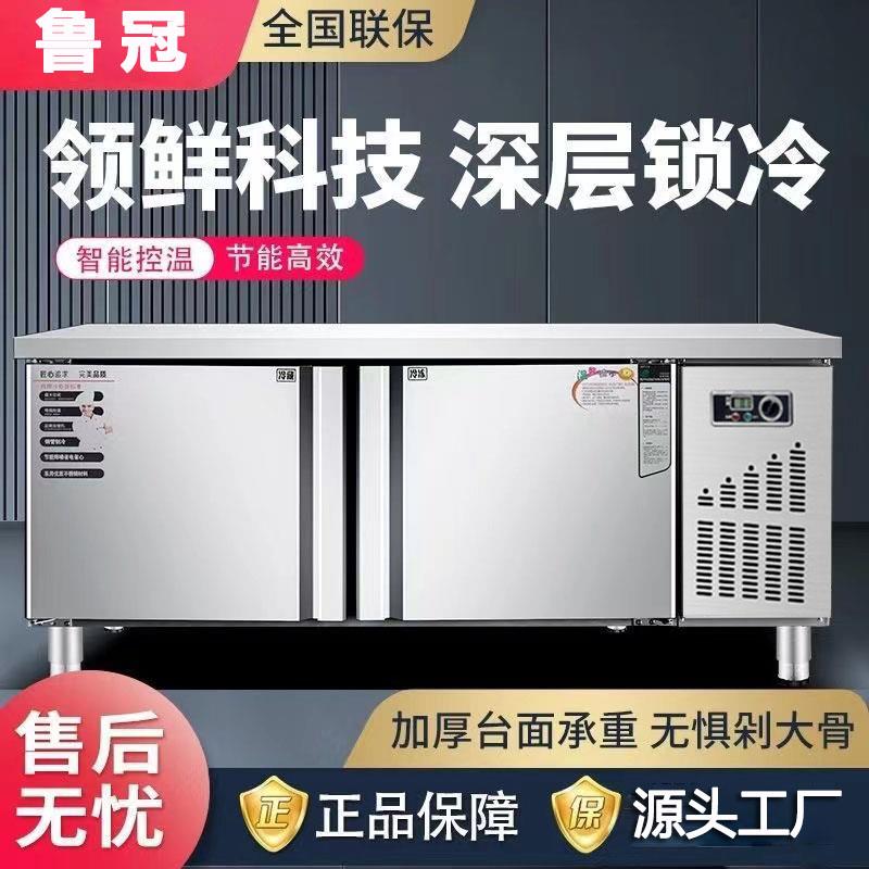 爱莱德冷藏工作台商用冰柜厨房冰箱冷冻保鲜柜奶茶店不锈钢操作台平冷柜