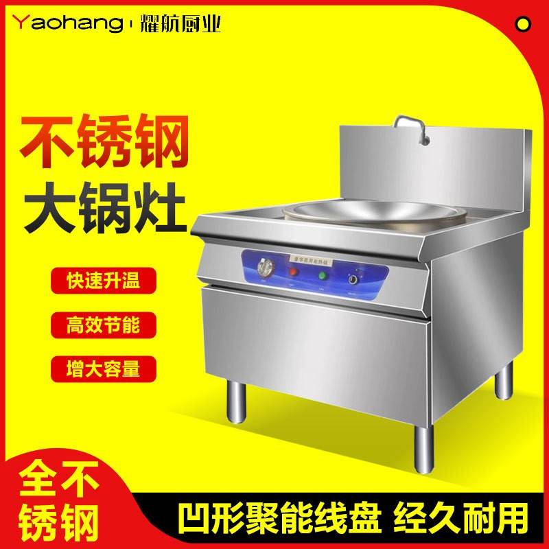 商用电热大锅灶食堂电灶台牛羊肉汤锅工地饭店电锅大型电热炒菜锅