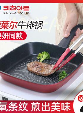 姜妍同款韩国kitchenart不粘煎锅家用不沾平底牛排锅电磁炉瓦斯炉
